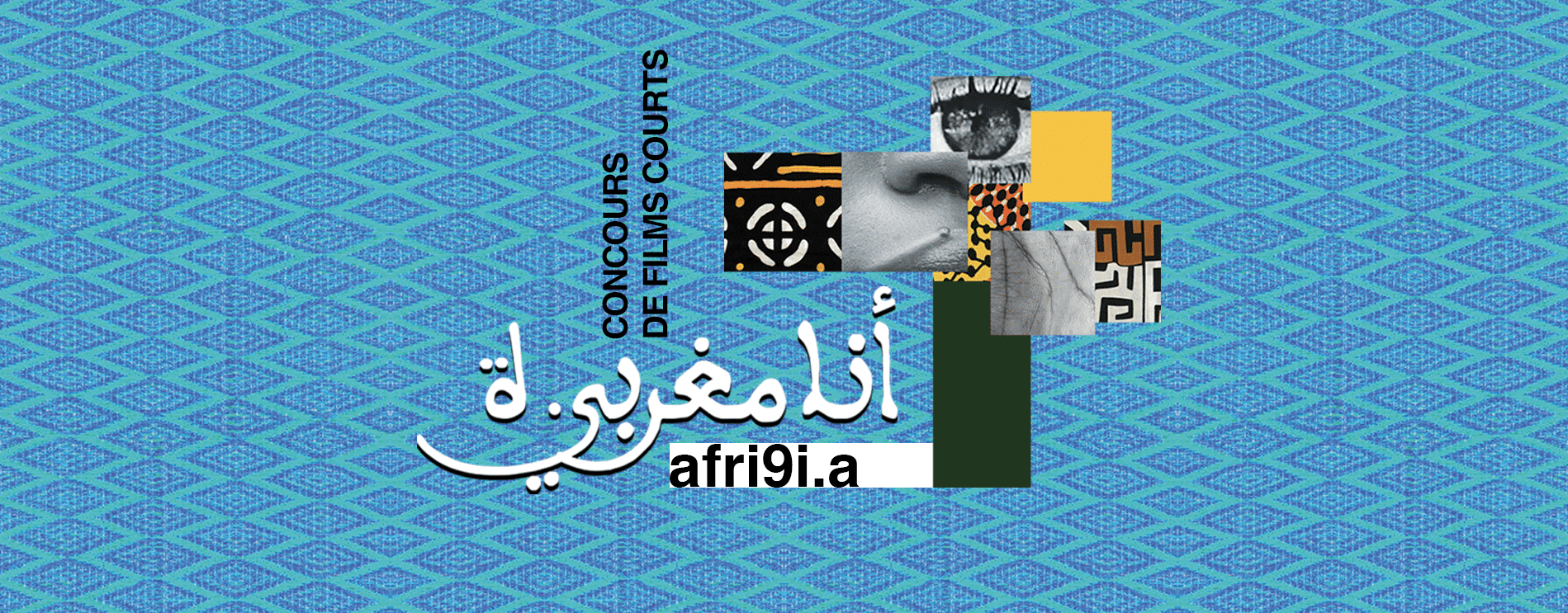 Lancement du concours de films courts Ana maghribi.a 2021 sur le thème « Afri9i.a »